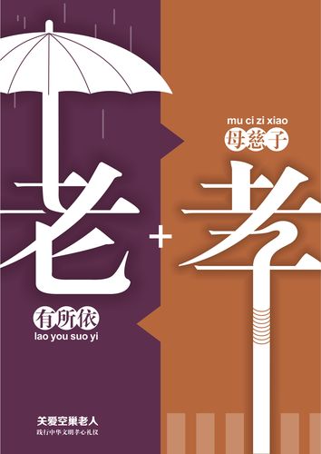 纯凋广告 守护最后的纯净