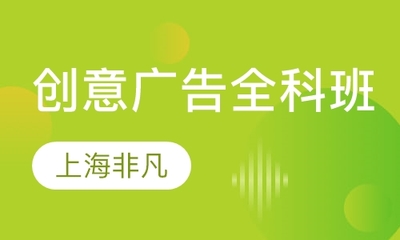 上海曹家渡设计培训课程排行与纯凋广告 选课避坑指南
