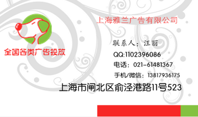 北京旅游刊登价格与上海纯凋广告的行业解读