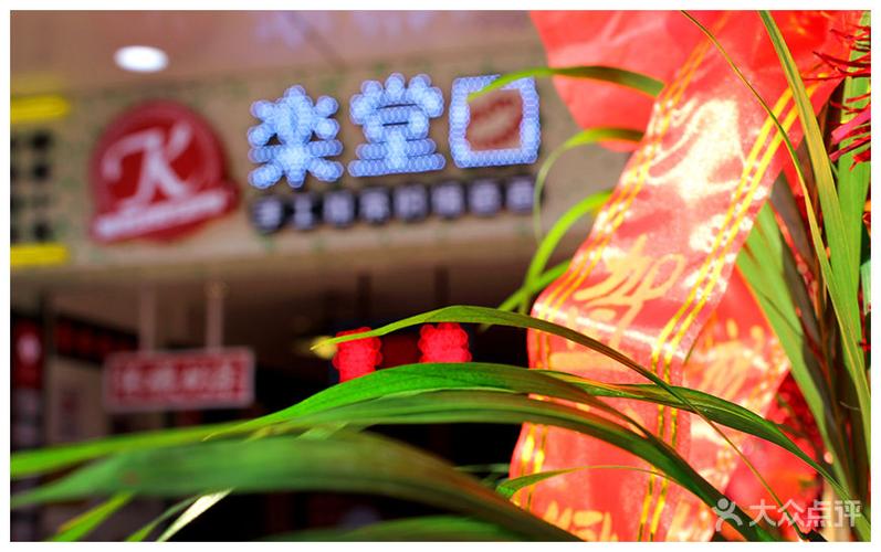 乐堂口私房茶饮